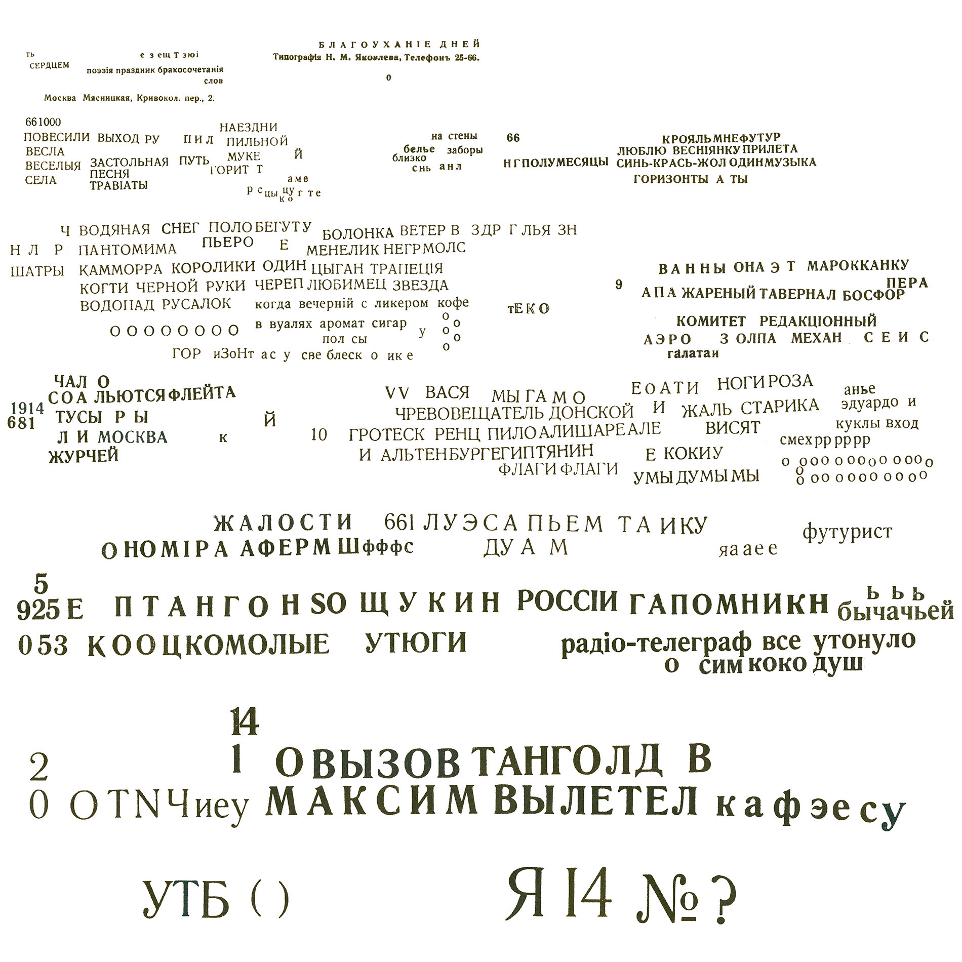 Image showing every Lateinisch and Lateinisch Bold character sorted by size and style.