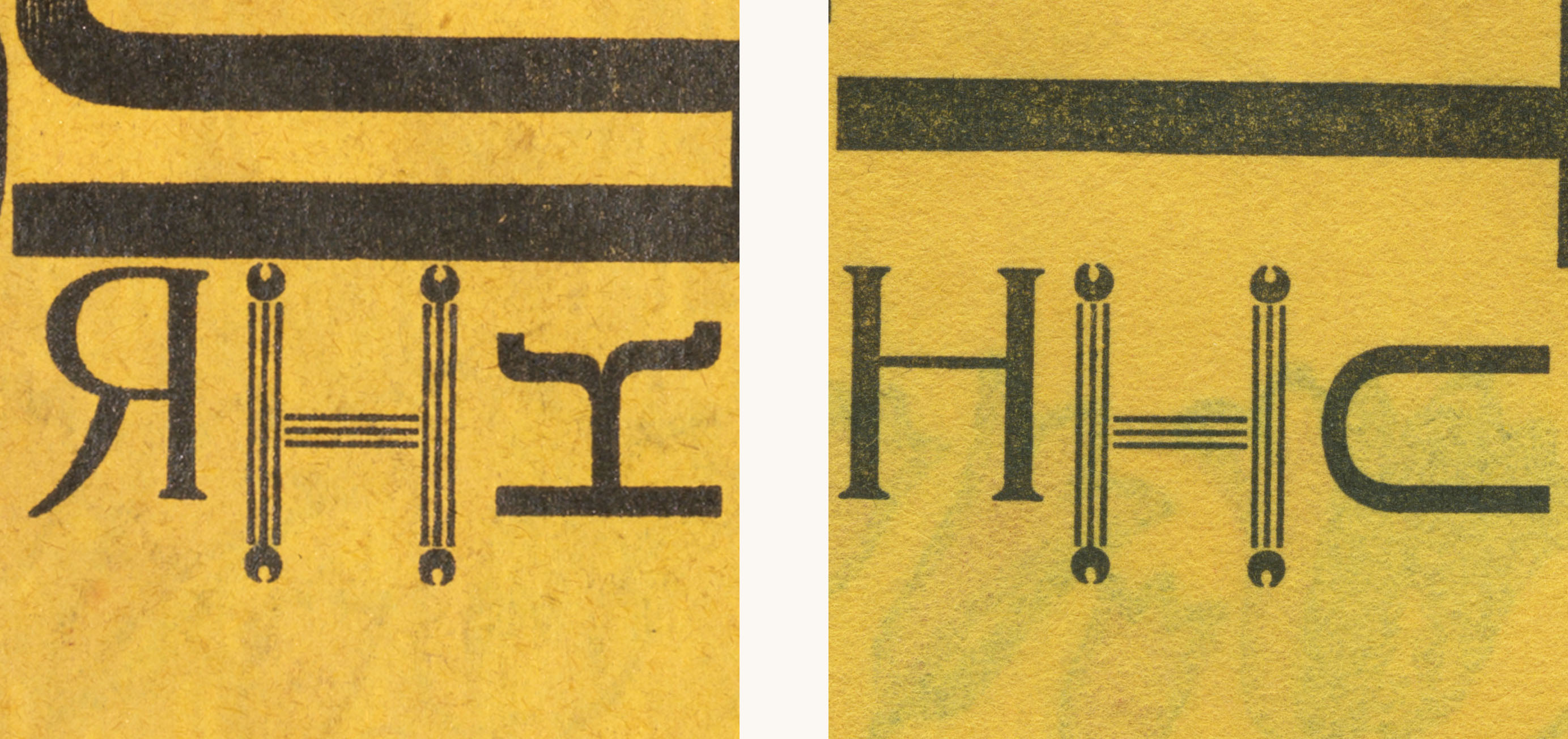 Image showing an excerpt from the last page in Russian and English showing a constructed 'H'.